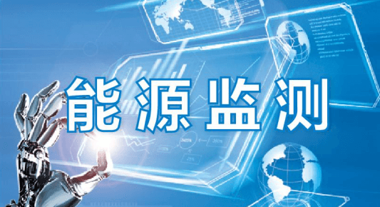国家电网推广“供电+能效服务” 创新终端能源消费新模式