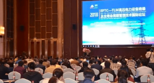 壳牌出席2018 EPTC-TLM高压电力设备绝缘及全寿命周期管理论坛